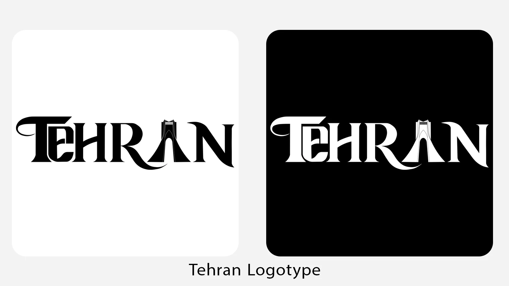 تصویر نمونه‌کار لوگوتایپ <تهران>