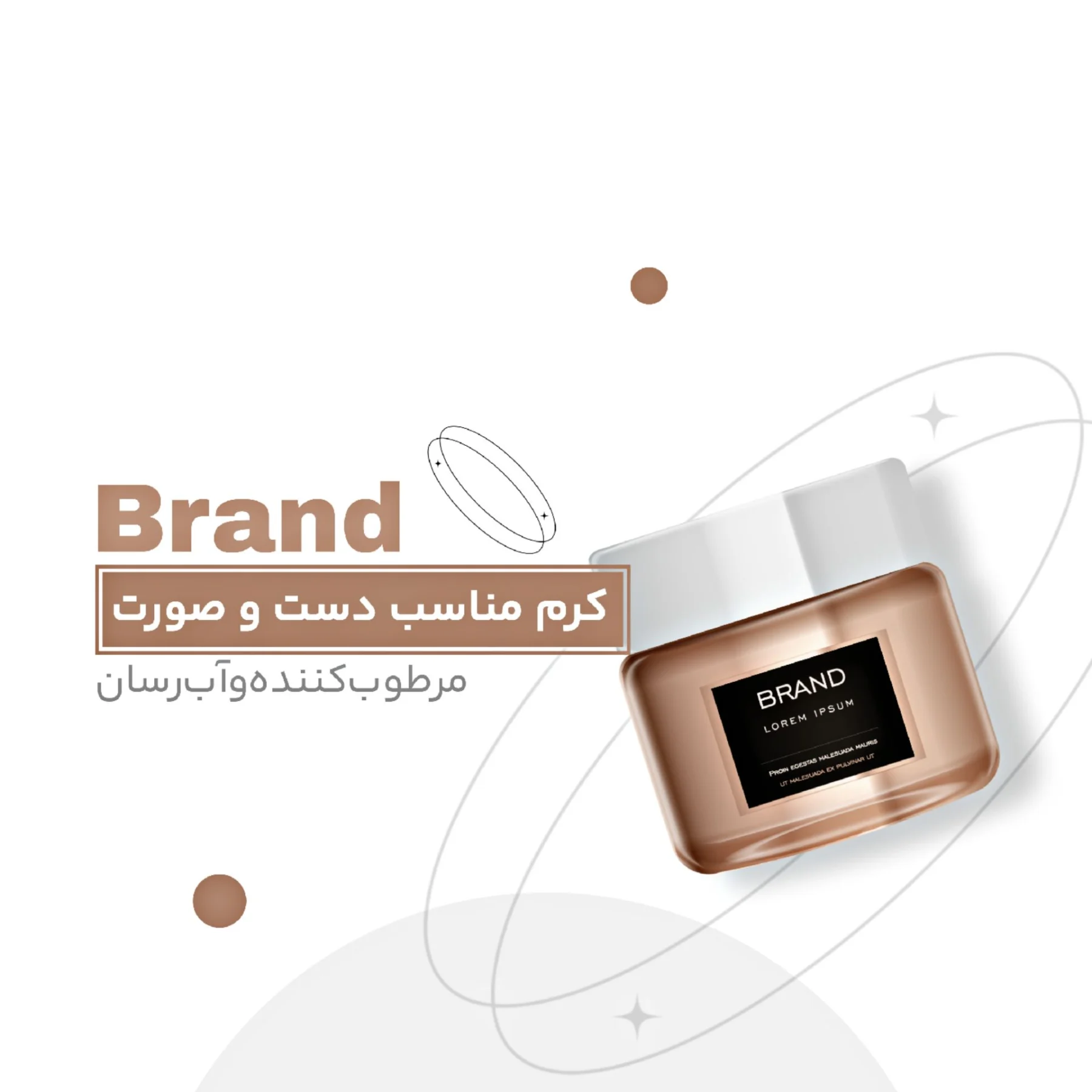 تصویر نمونه‌کار پوستر تبلیغاتی کرم مرطوب‌کننده دست و صورت